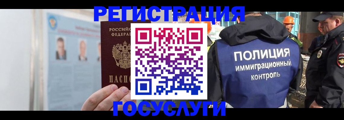 временная регистрация для всех в Чулыме