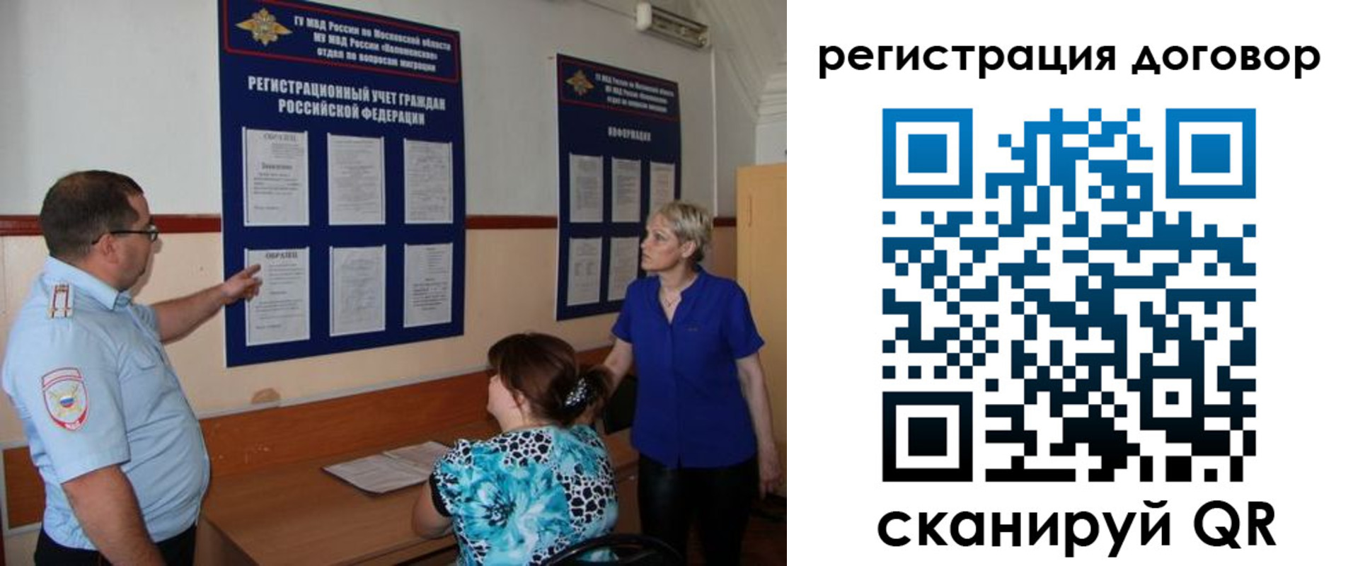 миграционный учет в Чулыме