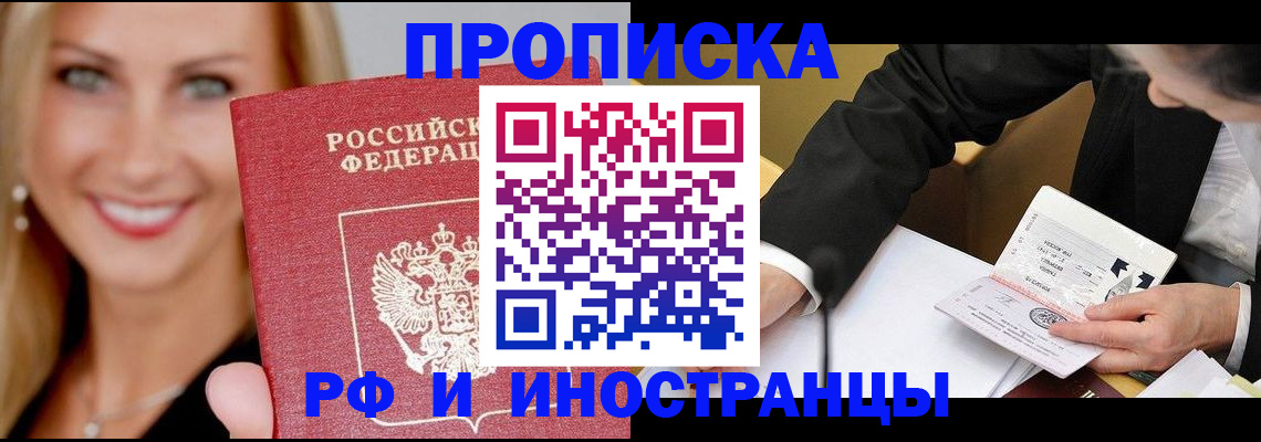 временная регистрация адрес в Чулыме