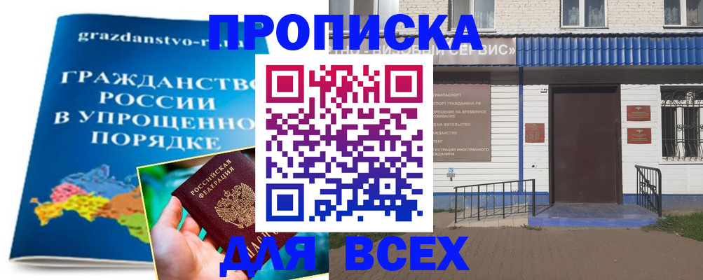 регистрация в Чулыме