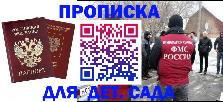 временная регистрация в Чулыме
