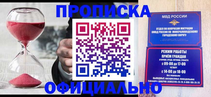 временная регистрация для школы в Чулыме