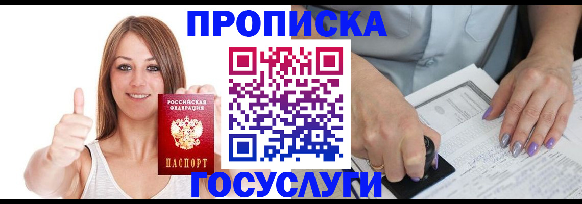временная регистрация собственник в Чулыме