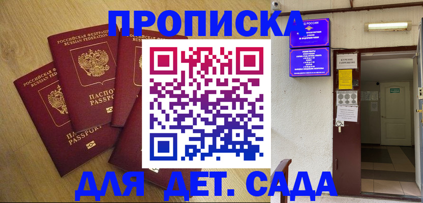 временная регистрация адрес в Чулыме